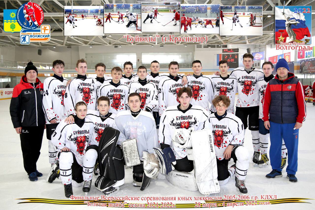 Всероссийские соревнования юных хоккеистов «Золотая шайба»